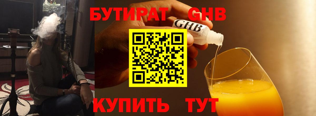 Бутират бутик  Вход с VPN  Бутират  Нарьян-Мар 