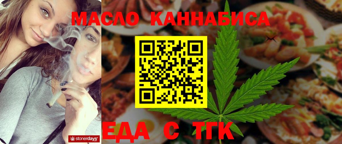 Еда ТГК конопля Нарьян-Мар