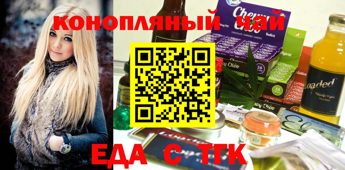 Cannafood марихуана  Вход с VPN  Нарьян-Мар 