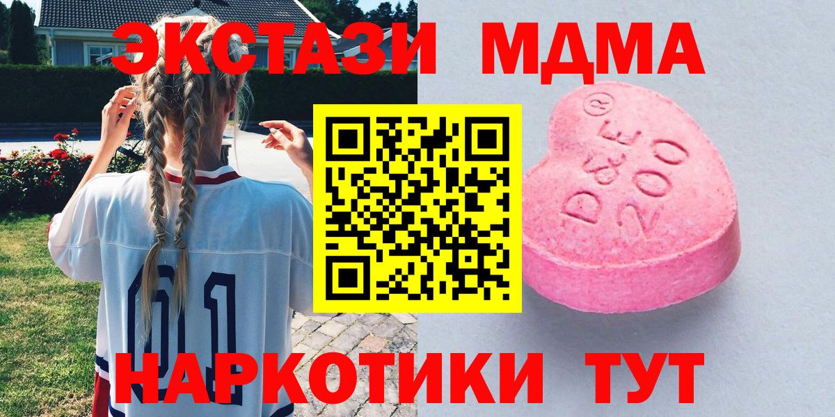 Ecstasy MDMA Нарьян-Мар