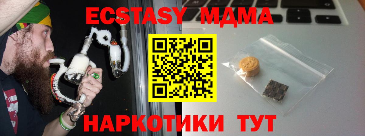 Нарьян-Мар  ЭКСТАЗИ TESLA  Экстази таблы  Вход с VPN 
