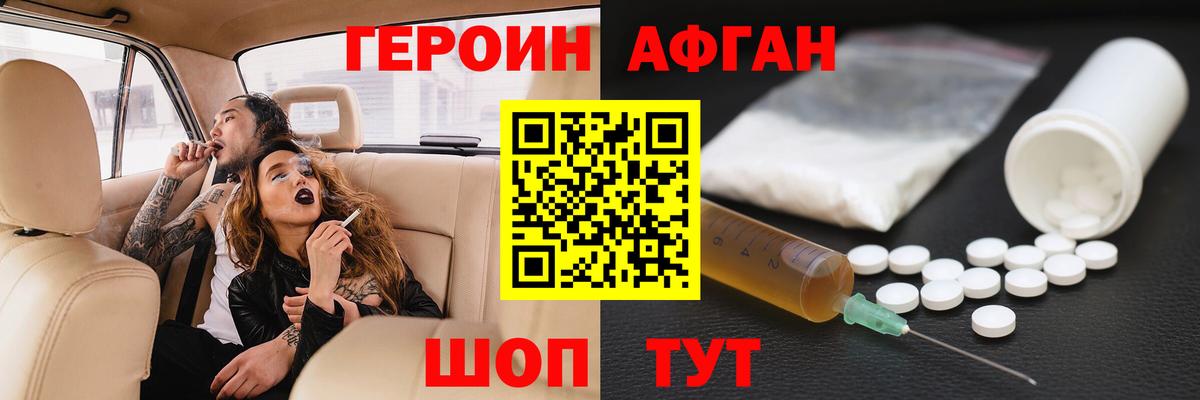 Нарьян-Мар  ГЕРОИН хмурый  Вход с VPN 