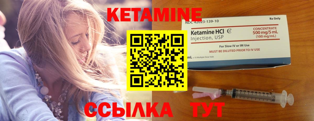 КЕТАМИН ketamine  маркетплейс формула  Нарьян-Мар  Вход с VPN 