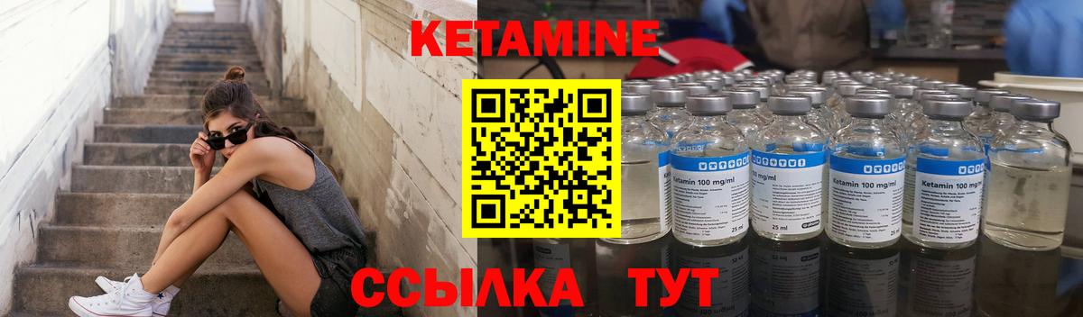 Кетамин ketamine Нарьян-Мар