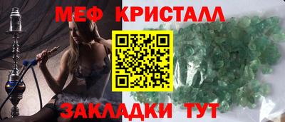 меф Ливны