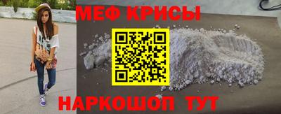 меф Ливны