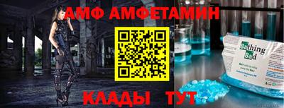 меф Ливны