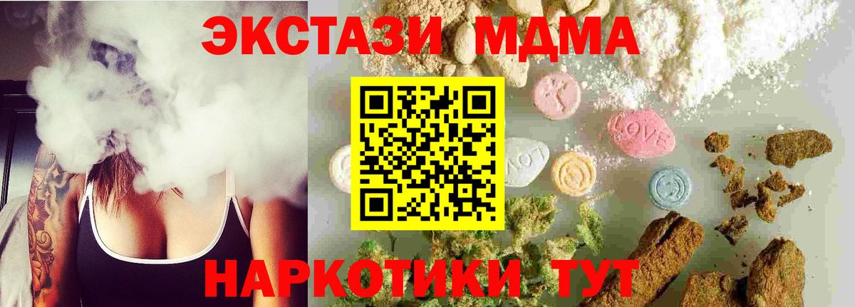 Нарьян-Мар  МДМА Molly  Вход с VPN  MDMA кристаллы 