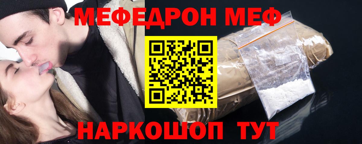 Мефедрон  Вход с VPN  Мефедрон  МЯУ-МЯУ мука  Нарьян-Мар 