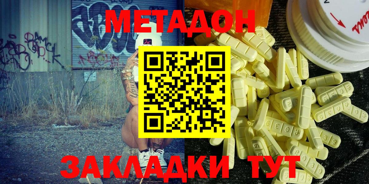 Метадон белоснежный  Вход с VPN  Нарьян-Мар 