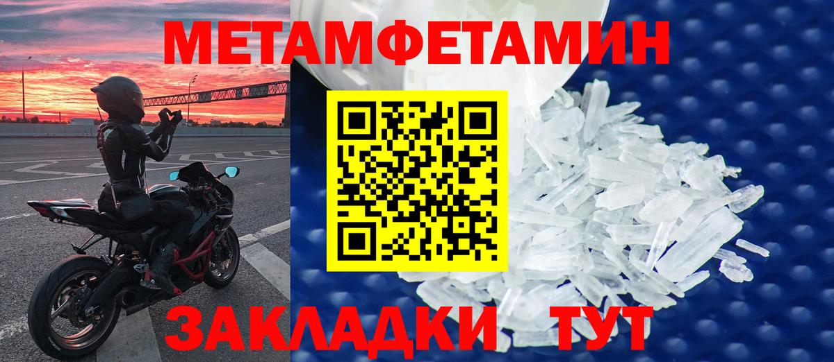 Нарьян-Мар  Метамфетамин мет  Вход с VPN 