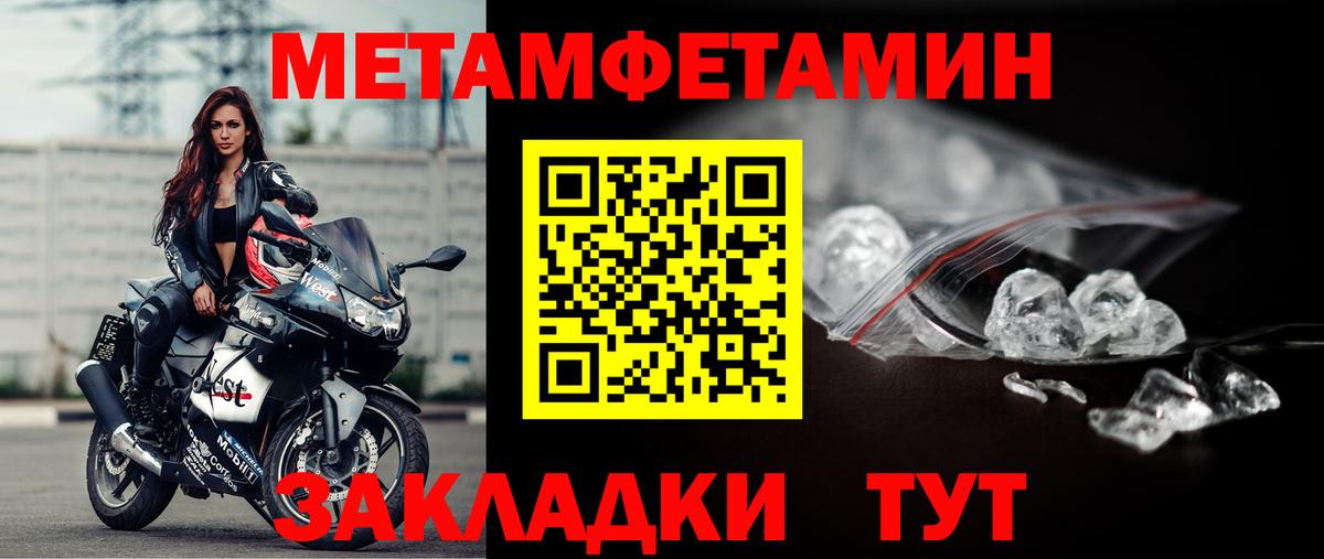 Метамфетамин мет Нарьян-Мар