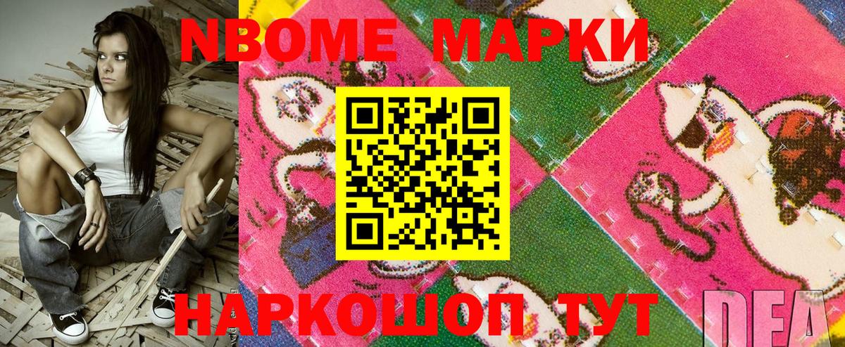 Наркотические марки 1,5мг  Вход с VPN  Марки NBOMe  Нарьян-Мар 
