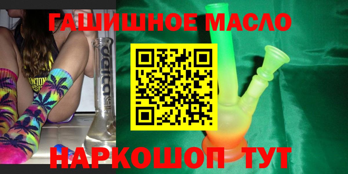Дистиллят ТГК Wax  где купить наркоту  Нарьян-Мар  Вход с VPN 