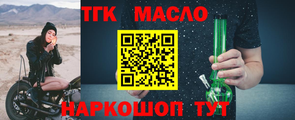Дистиллят ТГК Wax Нарьян-Мар